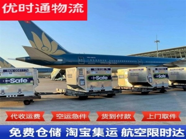 科尔沁右翼中旗到加拿大空运加急专线